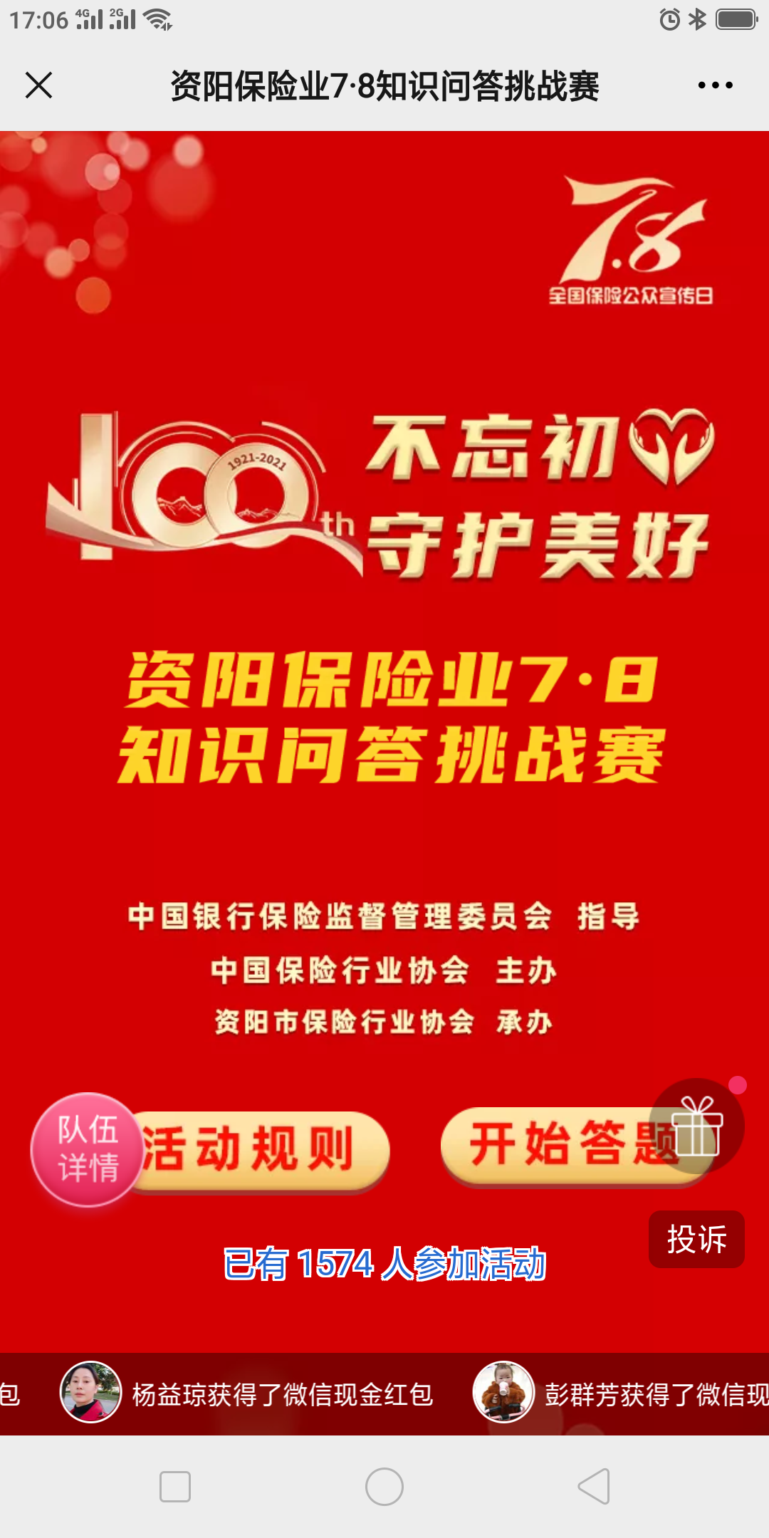 微信图片_20210708170737.png