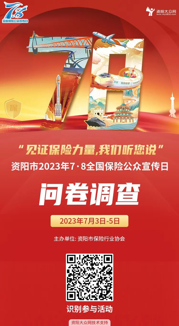 问卷照片.jpg