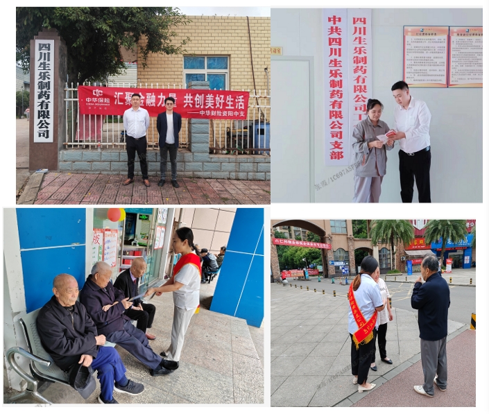 图片4-中华财险.jpg