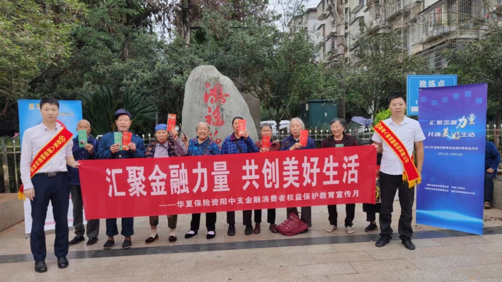 图片2-华夏保险.jpg