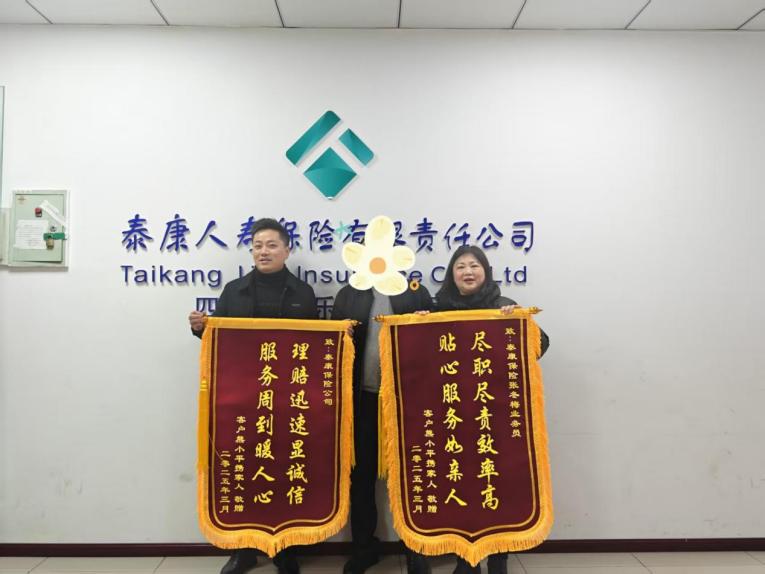 泰康理赔1.jpg