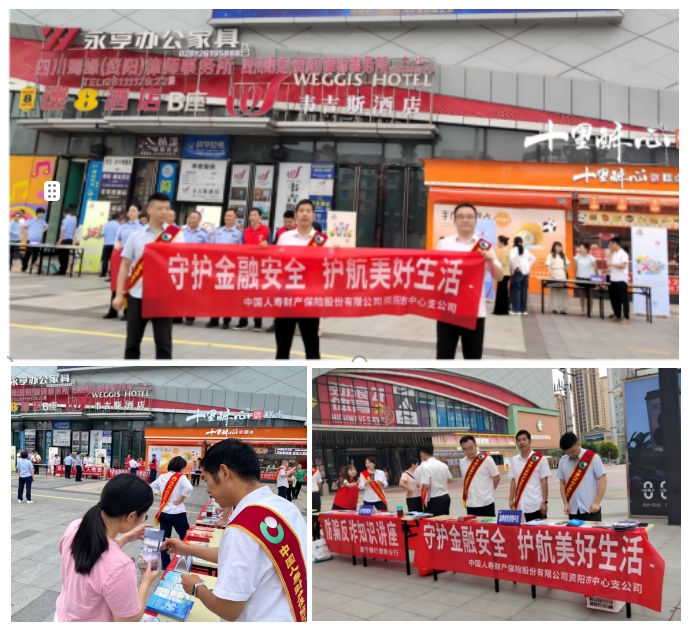 6.国寿财宣传照.jpg