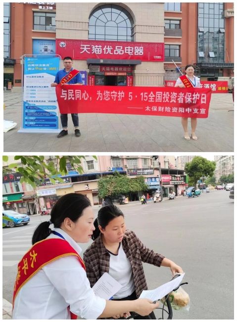2.太保财宣传照.jpg