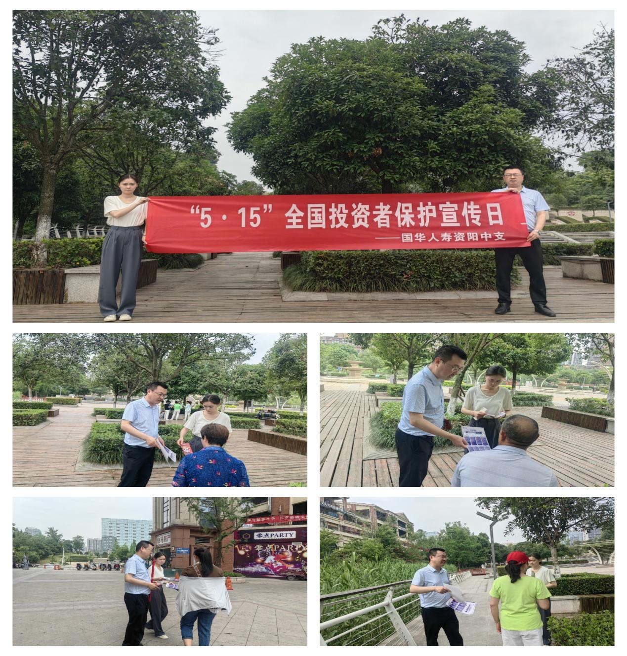 3.国华人寿宣传图片.jpg