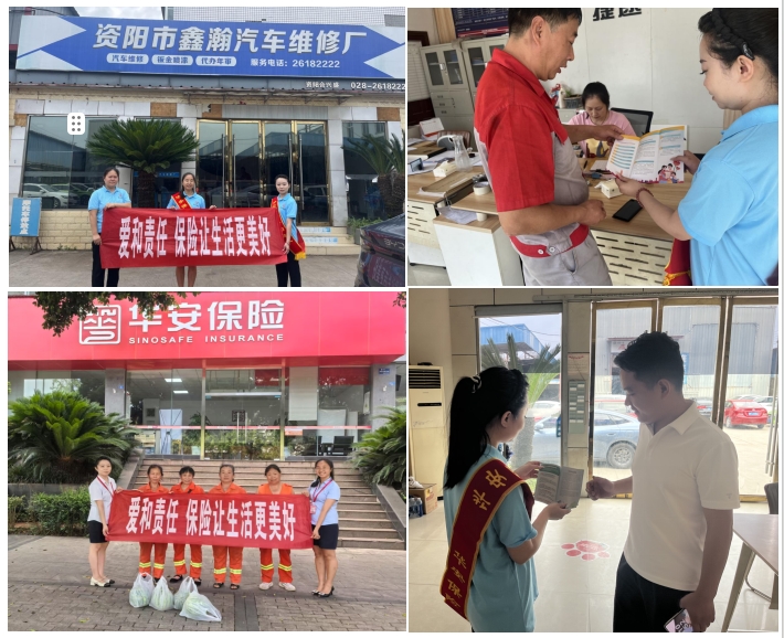 图片5-华安财险.jpg