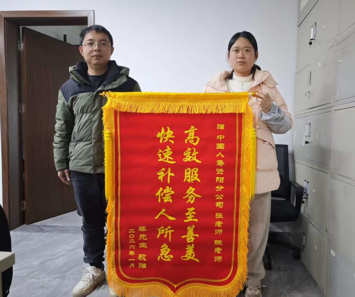 197114599617709706966925364569 国寿财锦旗图片1.jpg