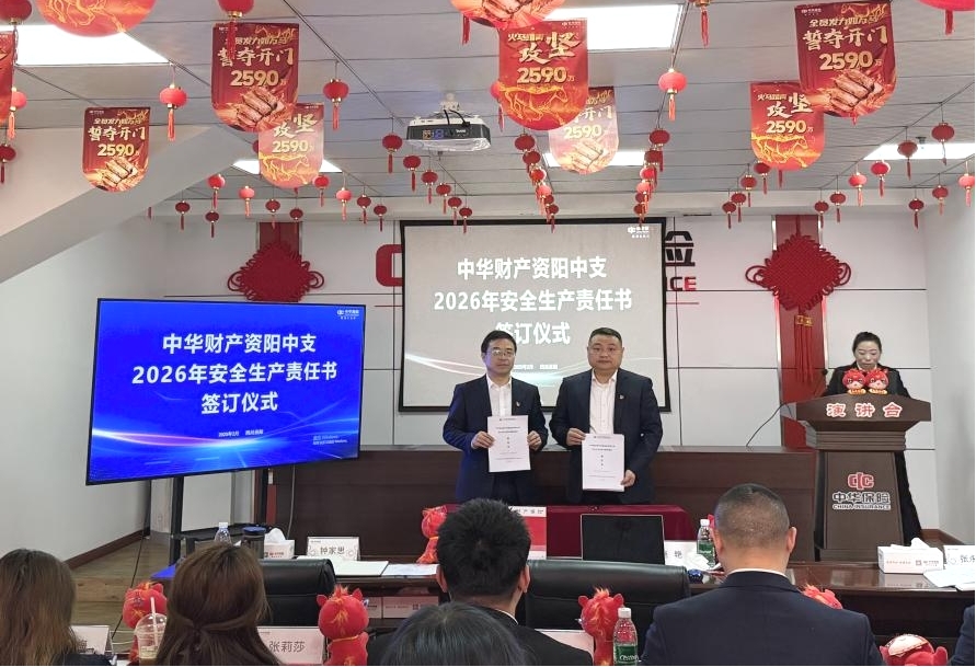 972689602817709703518548491887 中华财-图片2.jpg