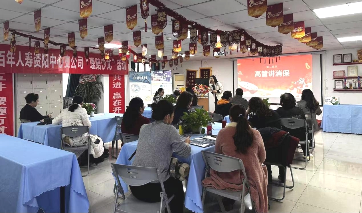百年人寿-图片1.jpg