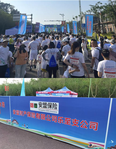 安盟乐至-照片2.jpg