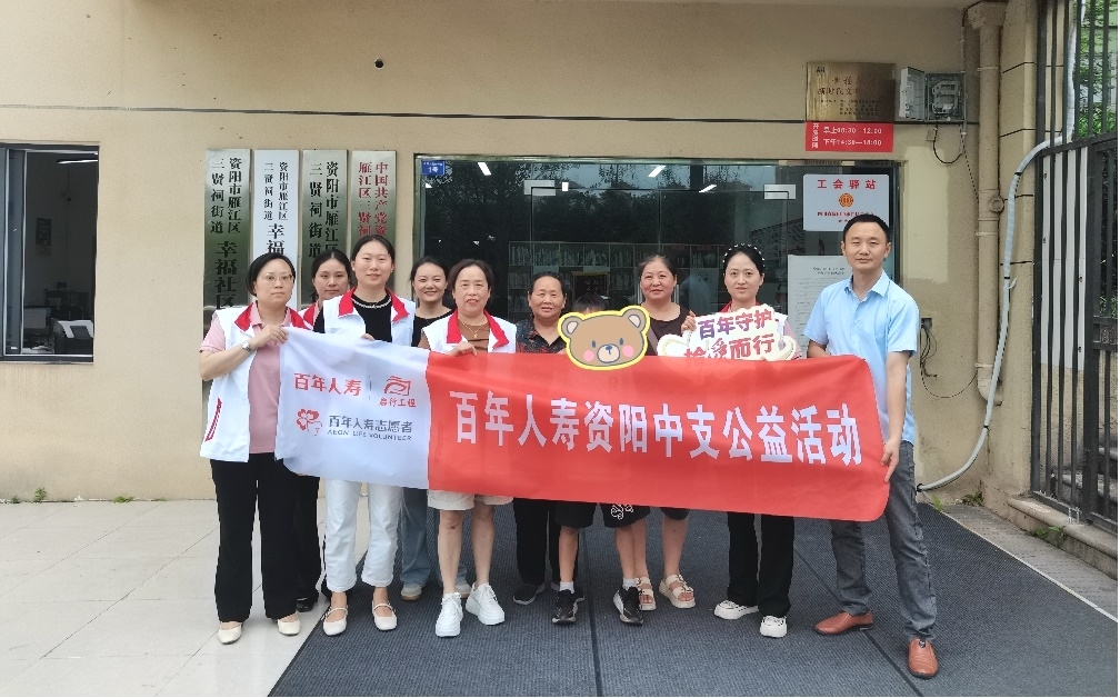 百年人寿-1.jpg