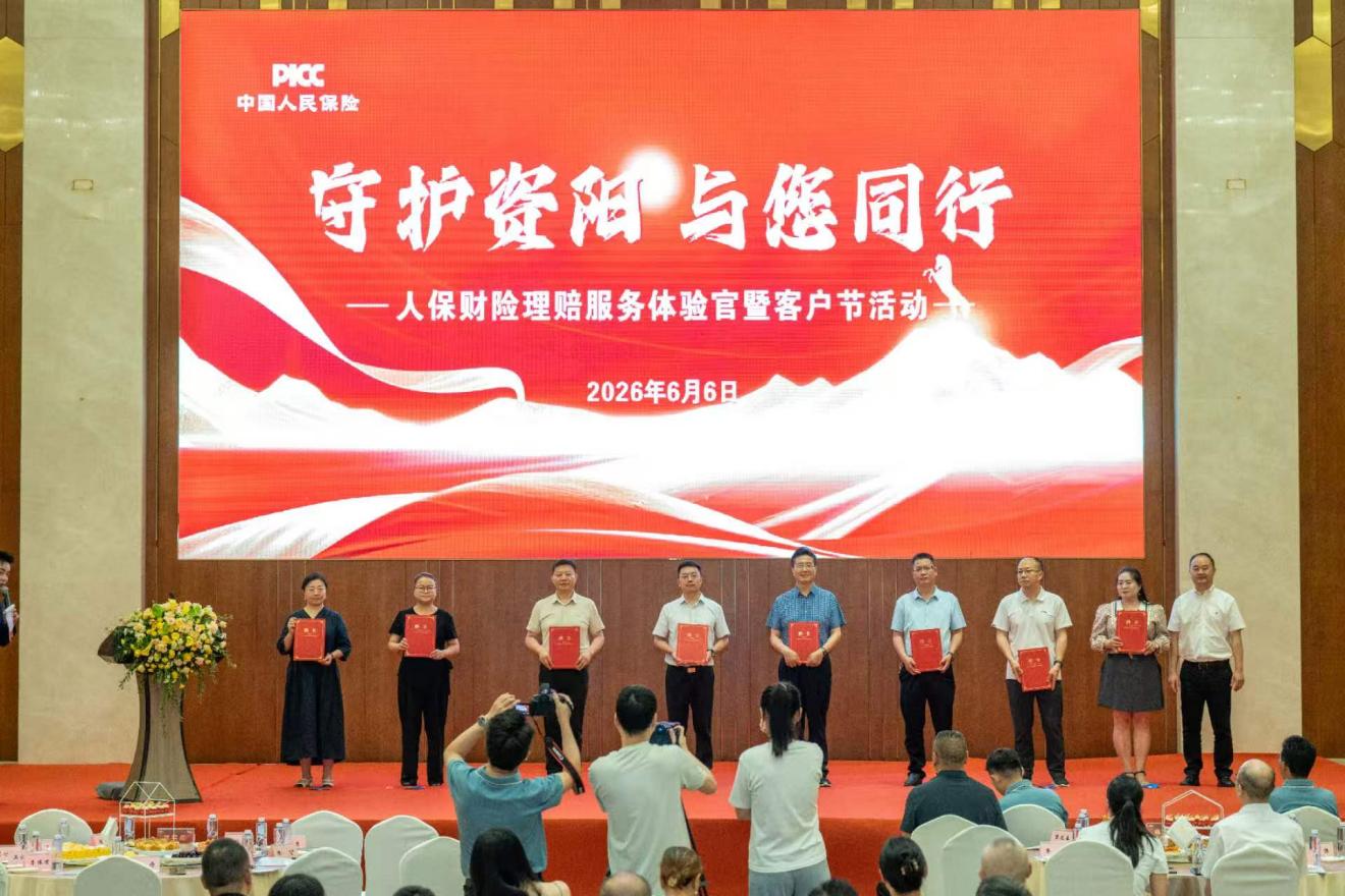 38590532651780994920351590568 人保财险-图片1.jpg