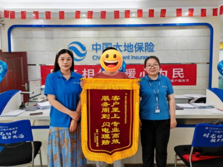 545689131617809942552567555488 大地理赔-图片1.jpg