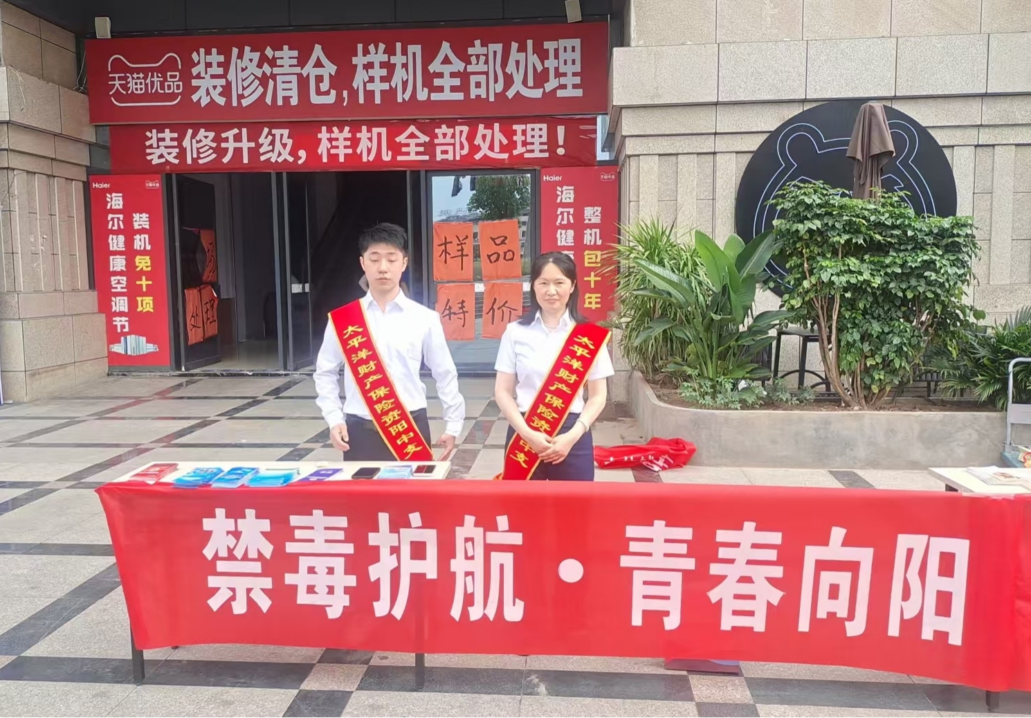 662714169817829576007965354163 1.太保财-图片1.jpg