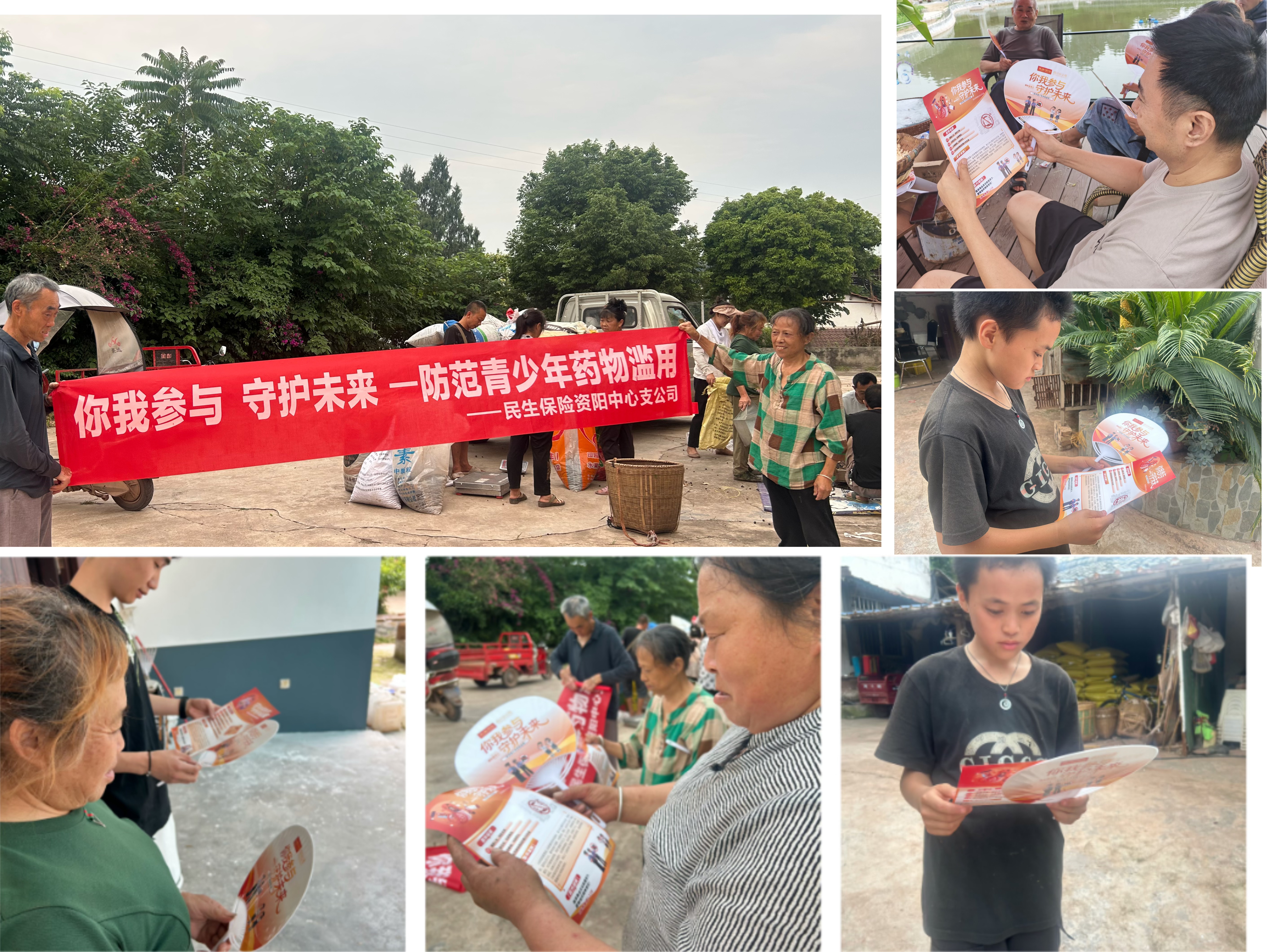861913307217829576574788472908 4.民生-乡村宣传.jpg