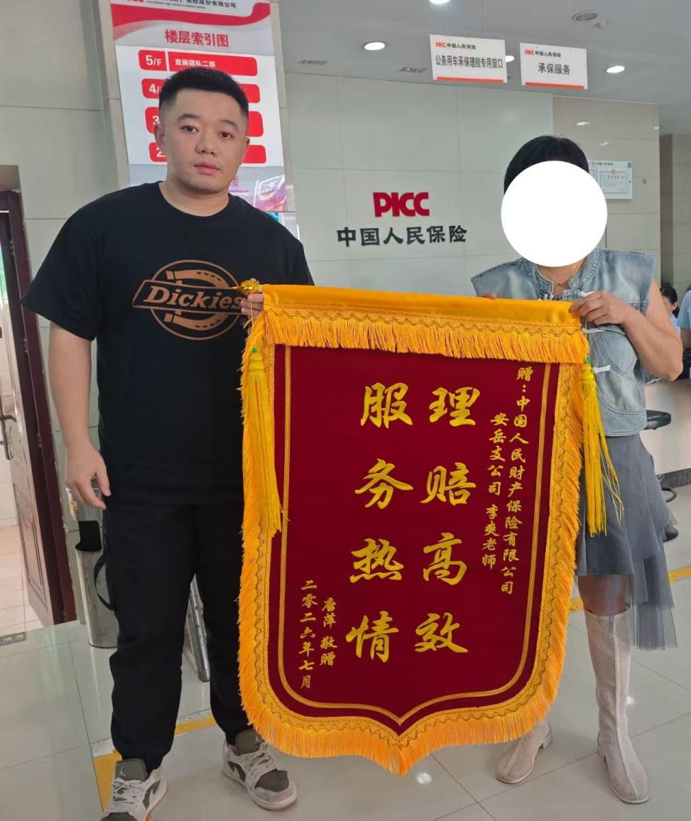 134445550917840872296673068803 人保财险1.jpg