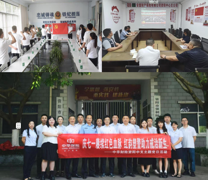 33612237821784086672679880359 4.中华财+安盟.jpg