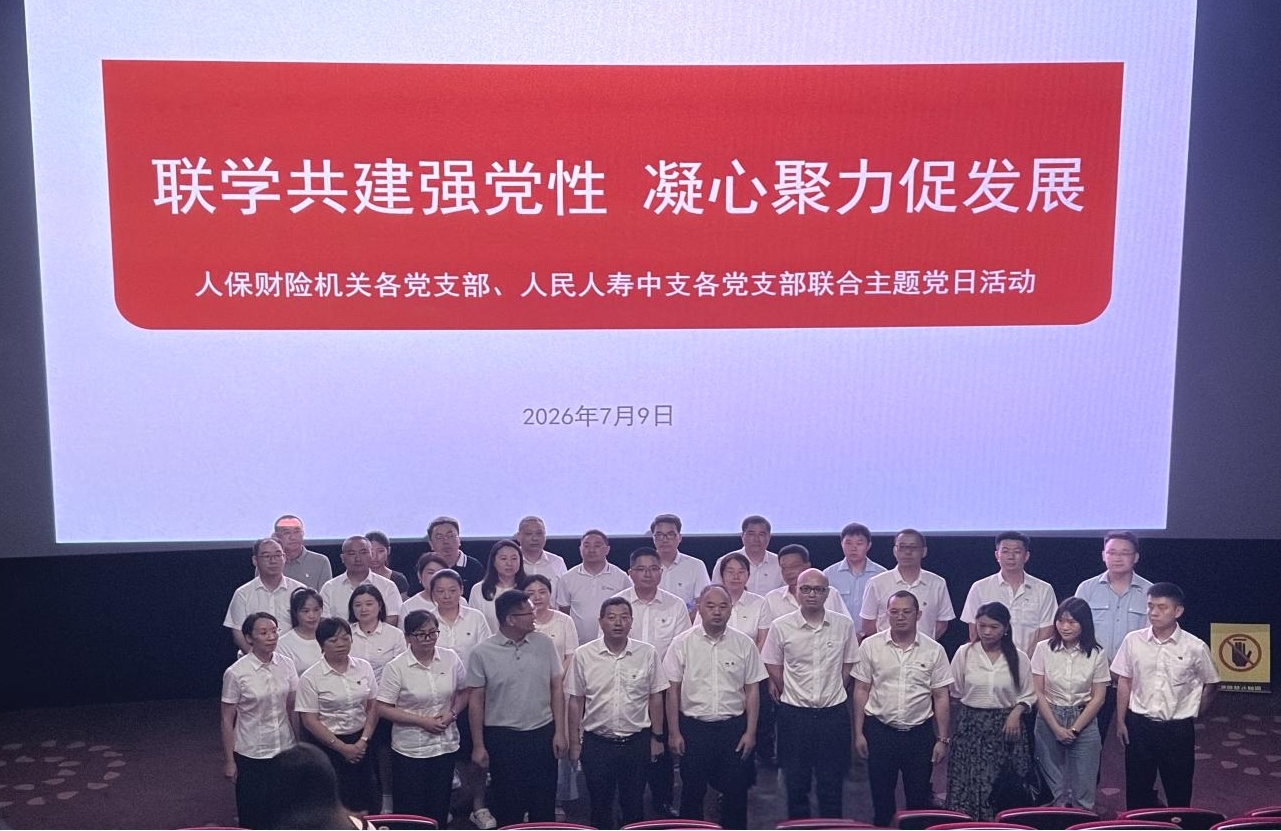 612269641717840866925998936126 6.人保财.jpg