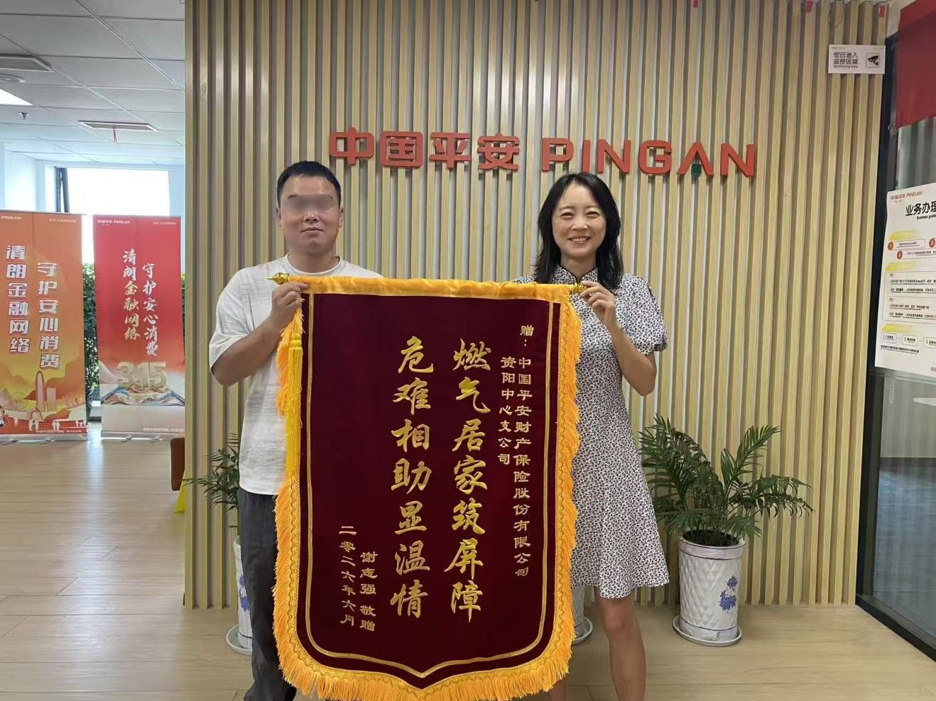 203365590017854844495372120701 平安财险图片1.jpg