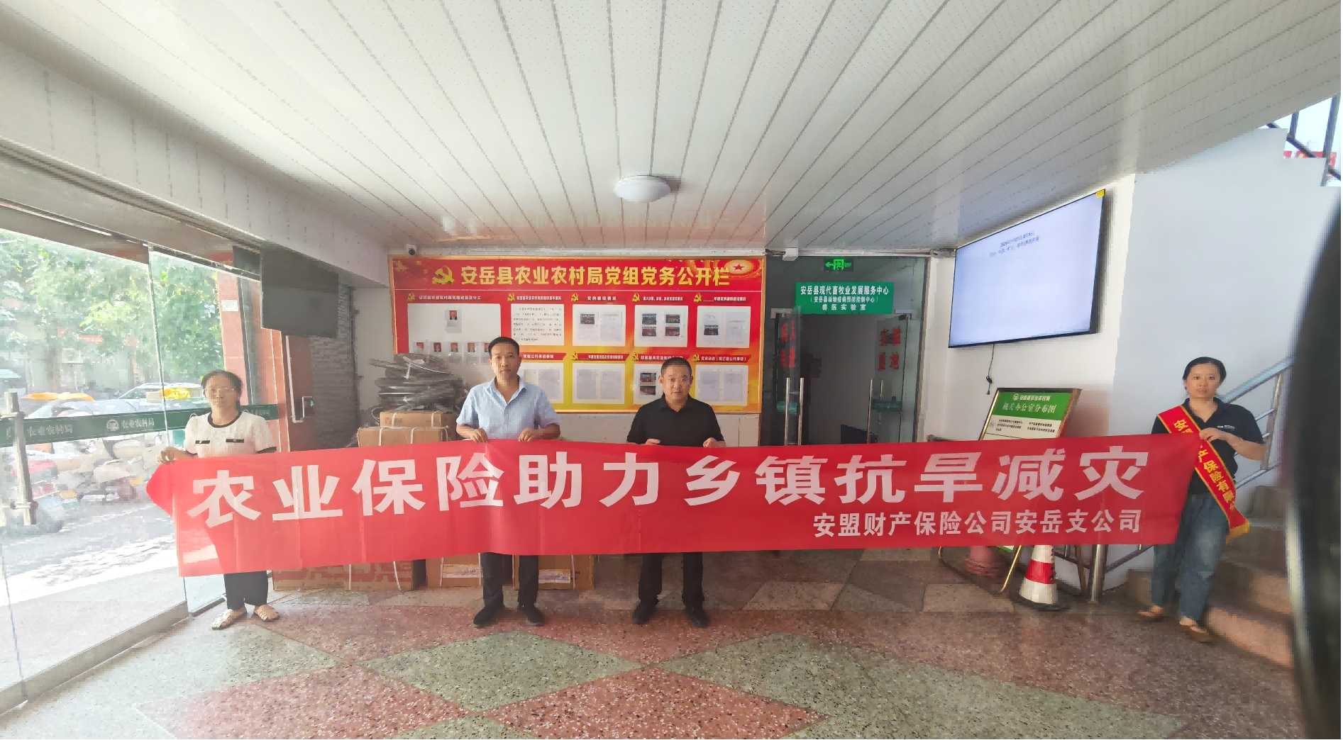 25398080761788332887292630131 2.安盟财险.jpg