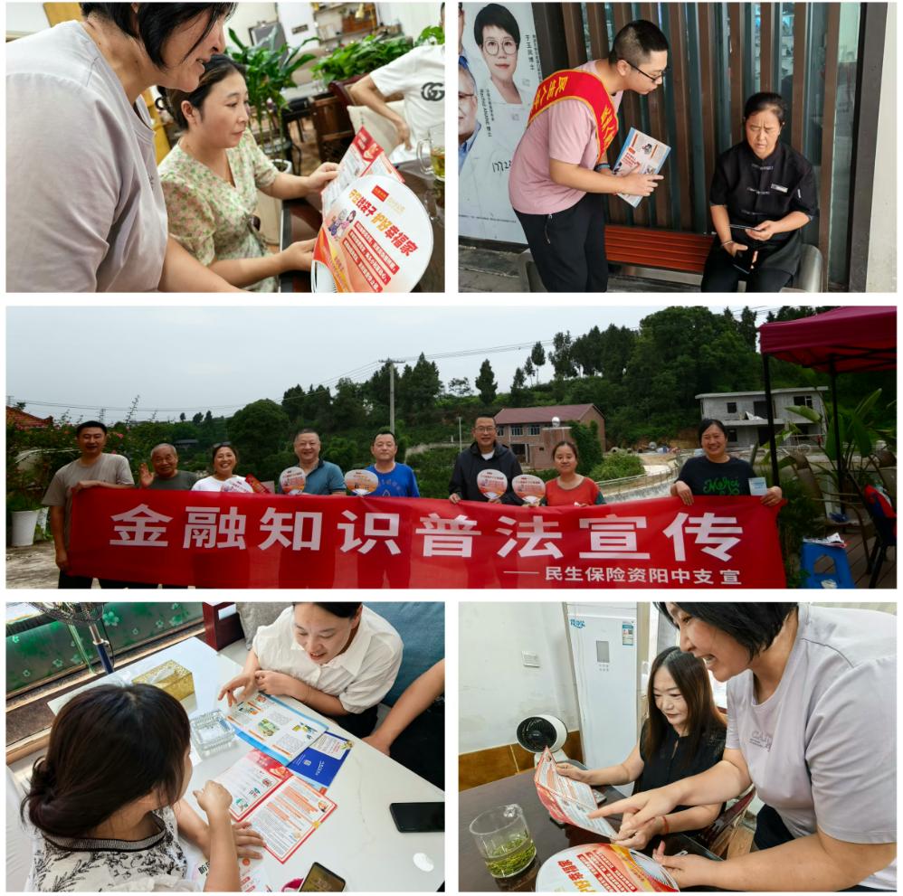681979324917901479863837354598 1.民生保险-图片.jpg