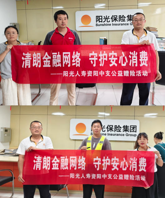 9015737217902194481008080902 阳光人寿.jpg